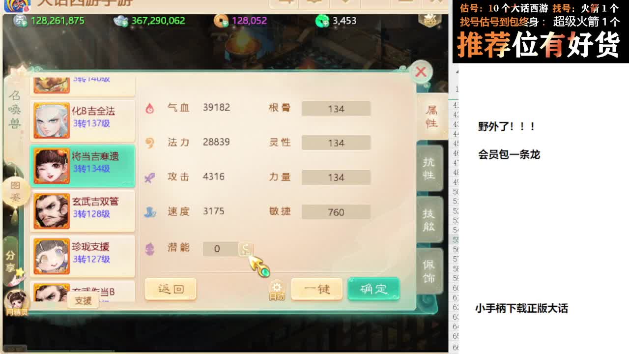 第一估价出号师 第2段