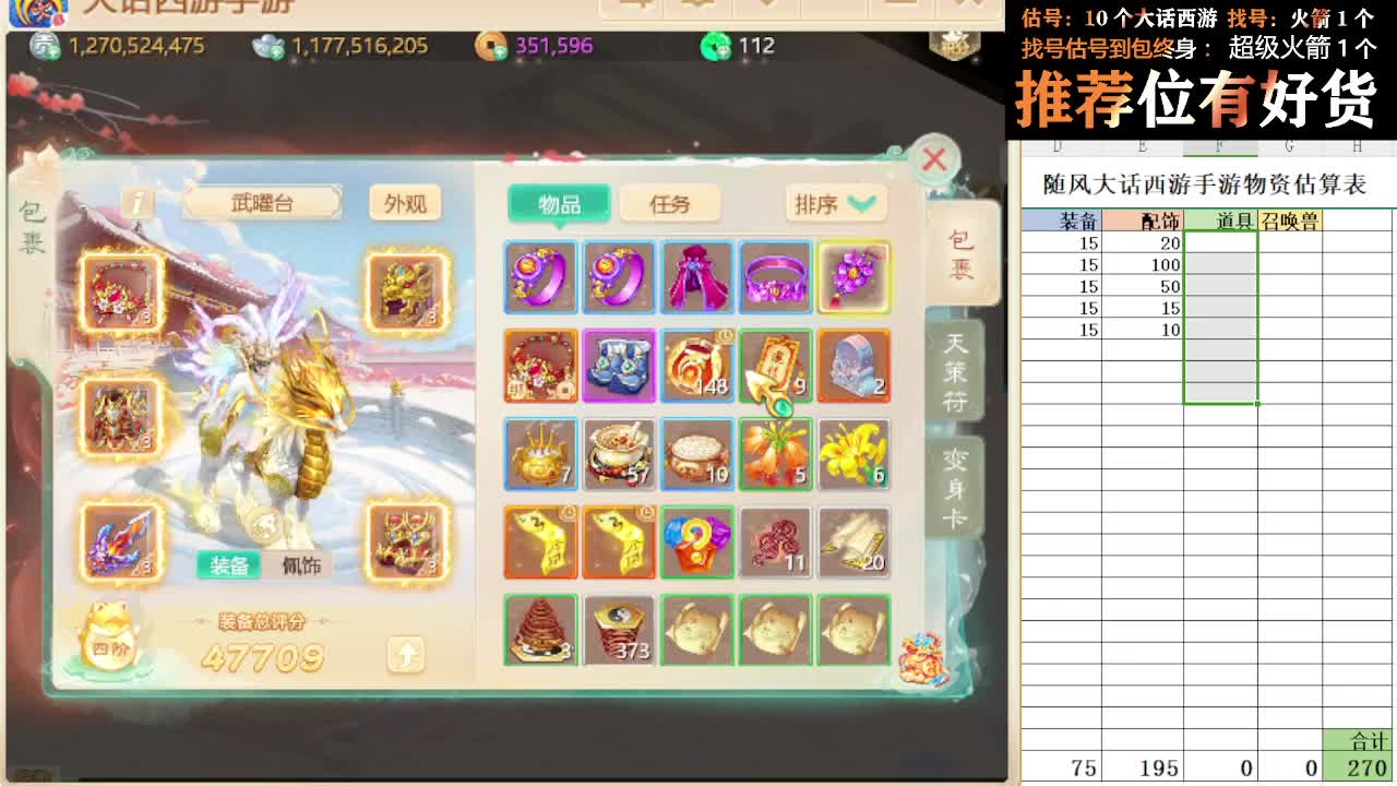 第一估价出号师 第4段