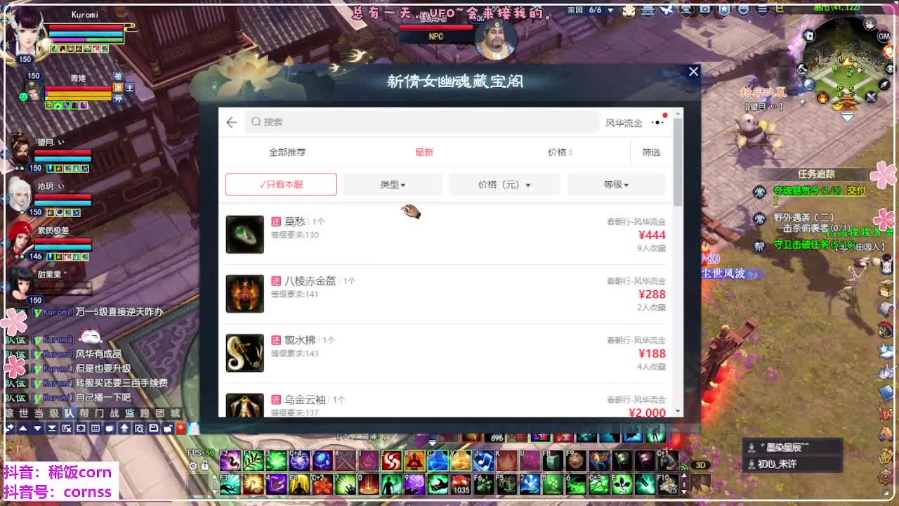 瑞虎丰年 第11段