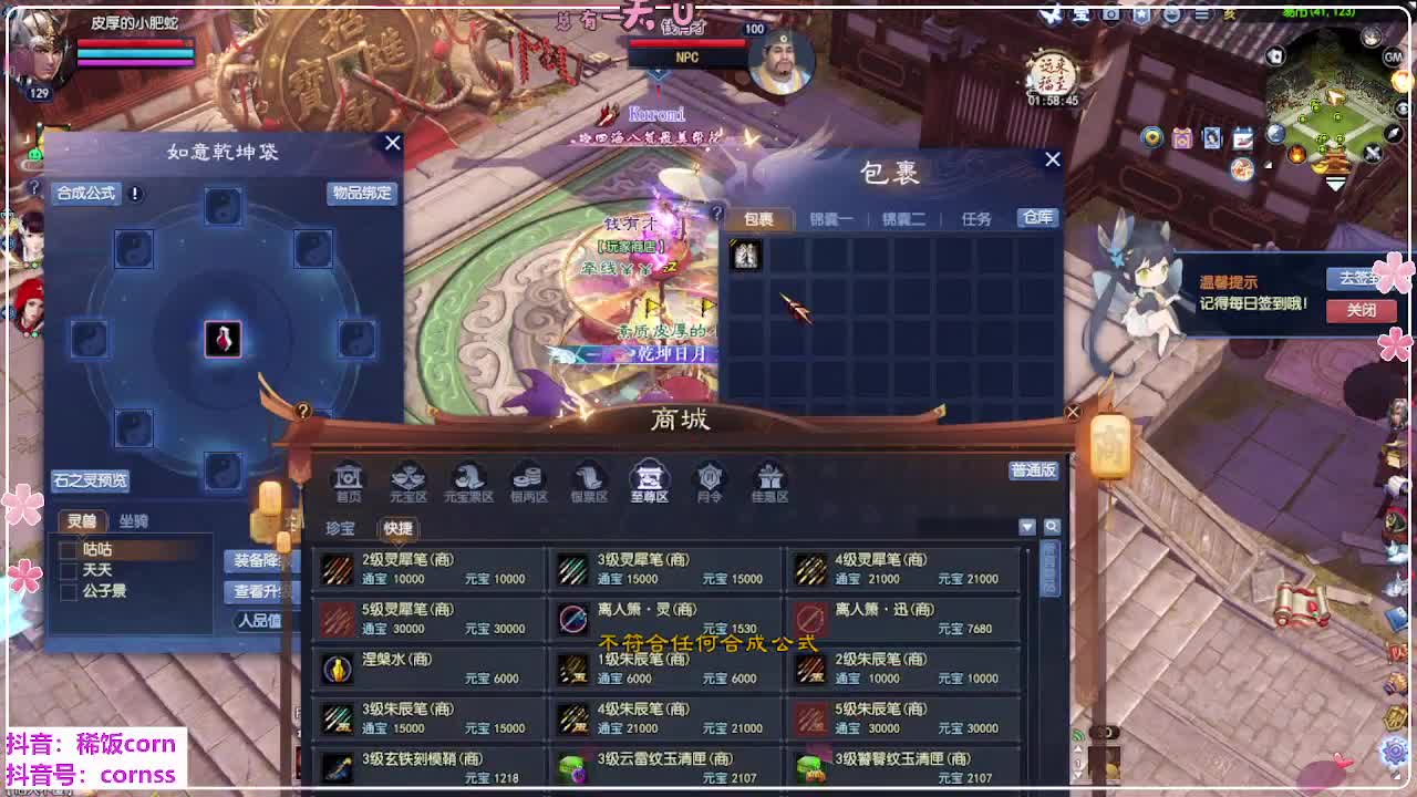 瑞虎丰年 第12段