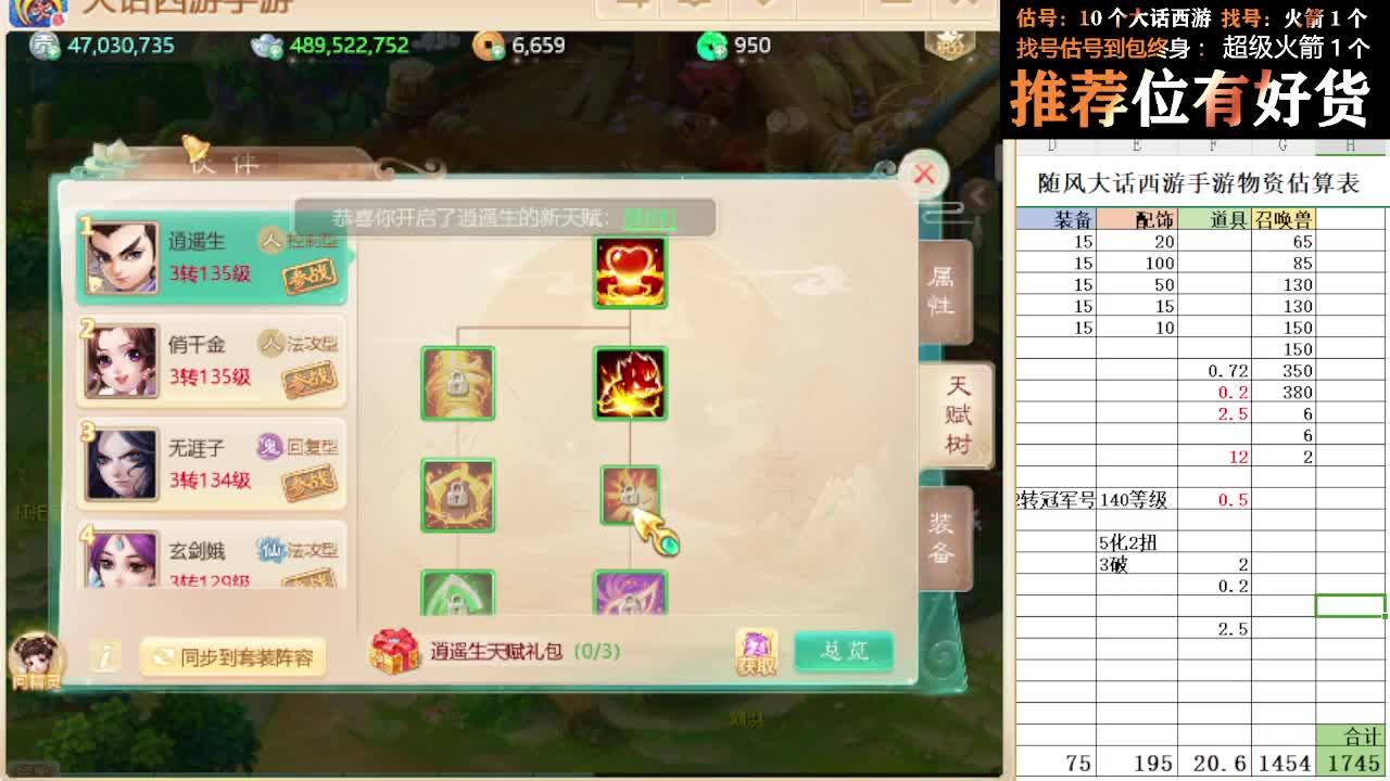 第一估价出号师 第6段