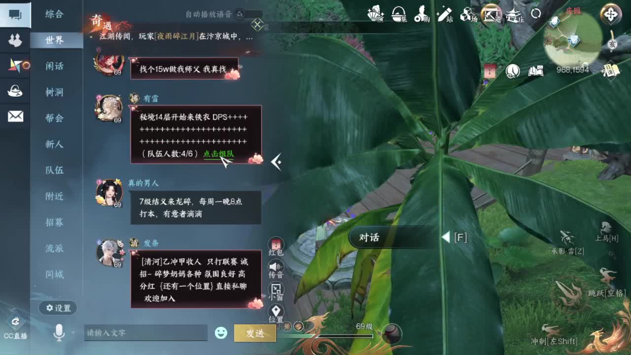 素质直播 第6段