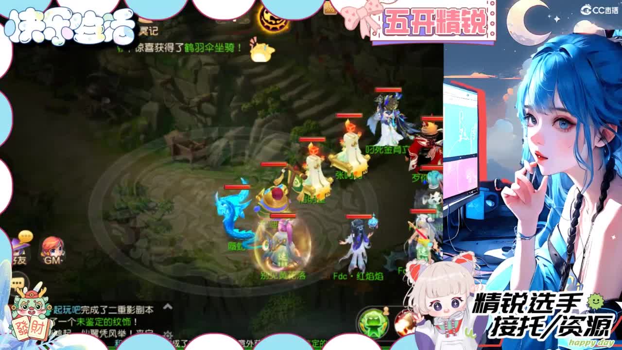 接精锐托蜃境，接所有 第3段