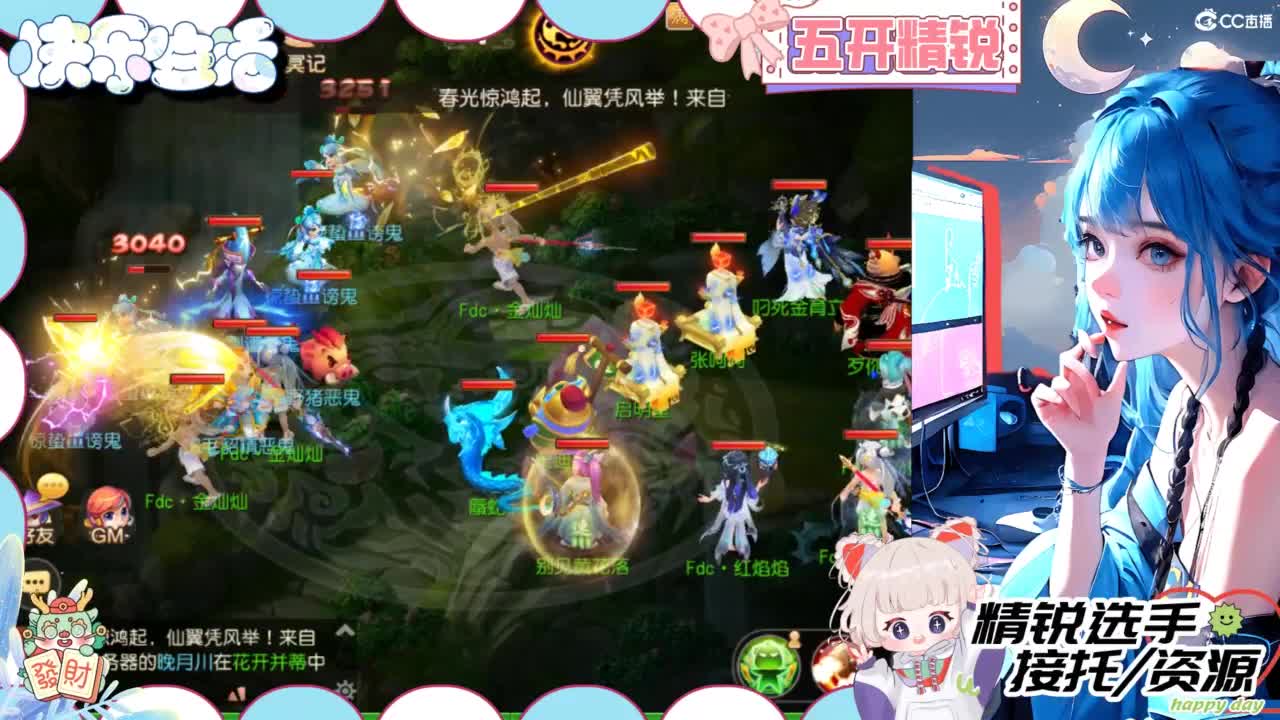 接精锐托蜃境，接所有 第4段