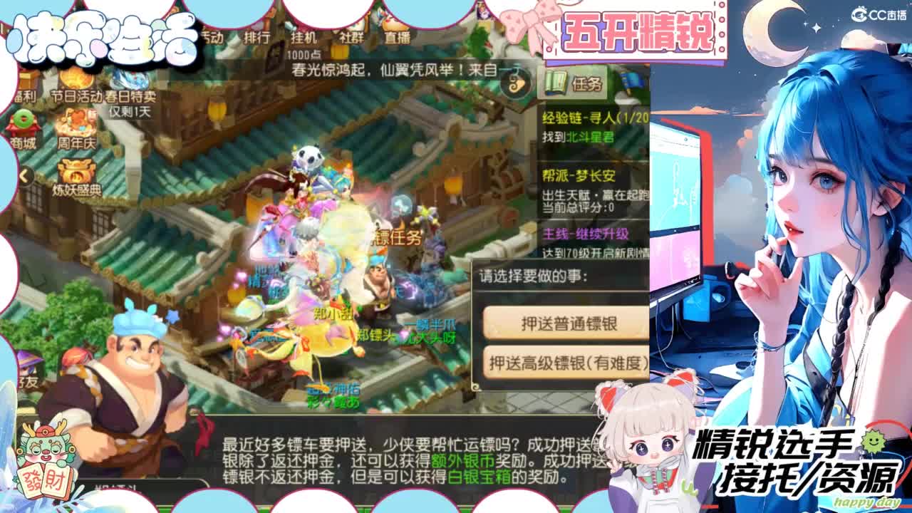 接精锐托蜃境，接所有 第5段