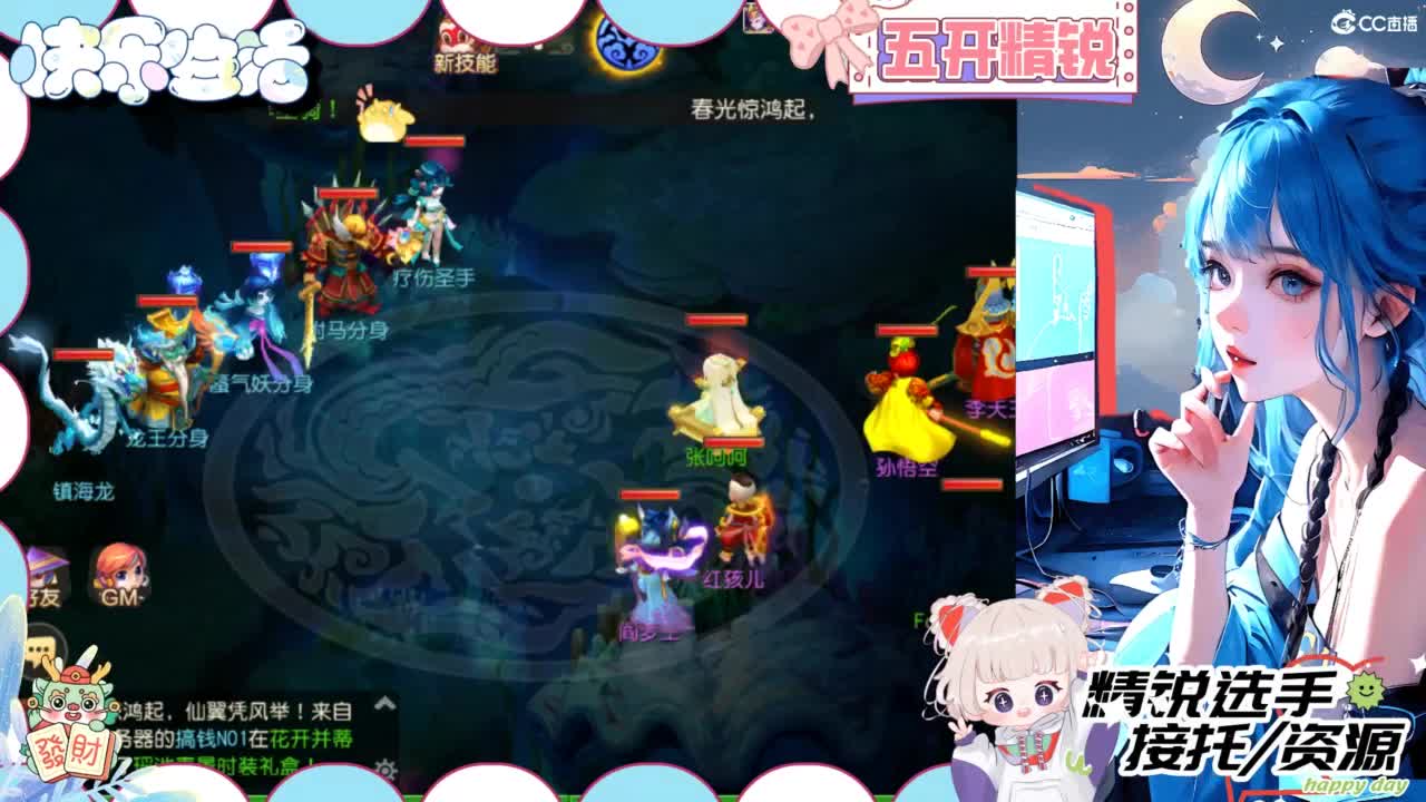 接精锐托蜃境，接所有 第6段