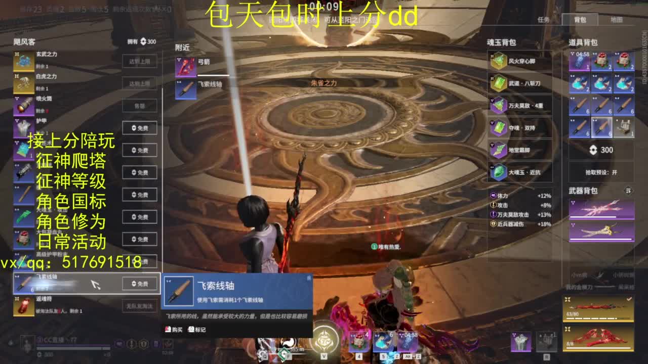 接上分.陪,征神.日常.20级聚义厅动作 第1段