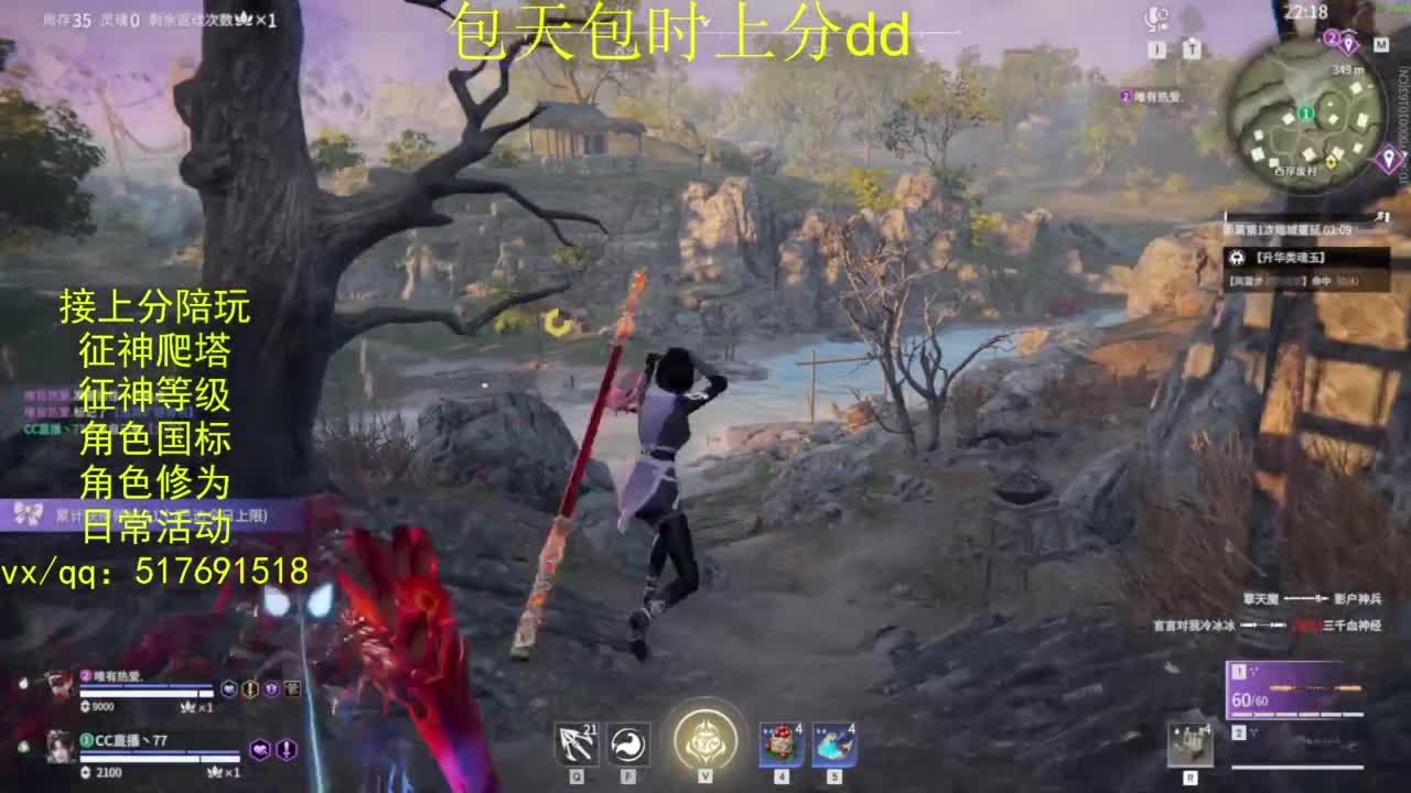 接上分.陪,征神.日常.20级聚义厅动作 第2段