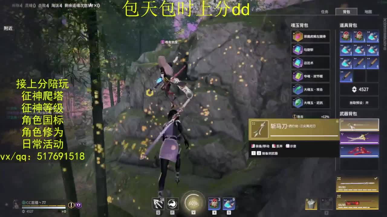 接上分.陪,征神.日常.20级聚义厅动作 第4段