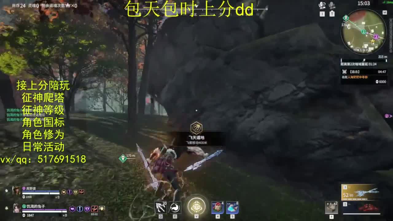 接上分.陪,征神.日常.20级聚义厅动作 第3段