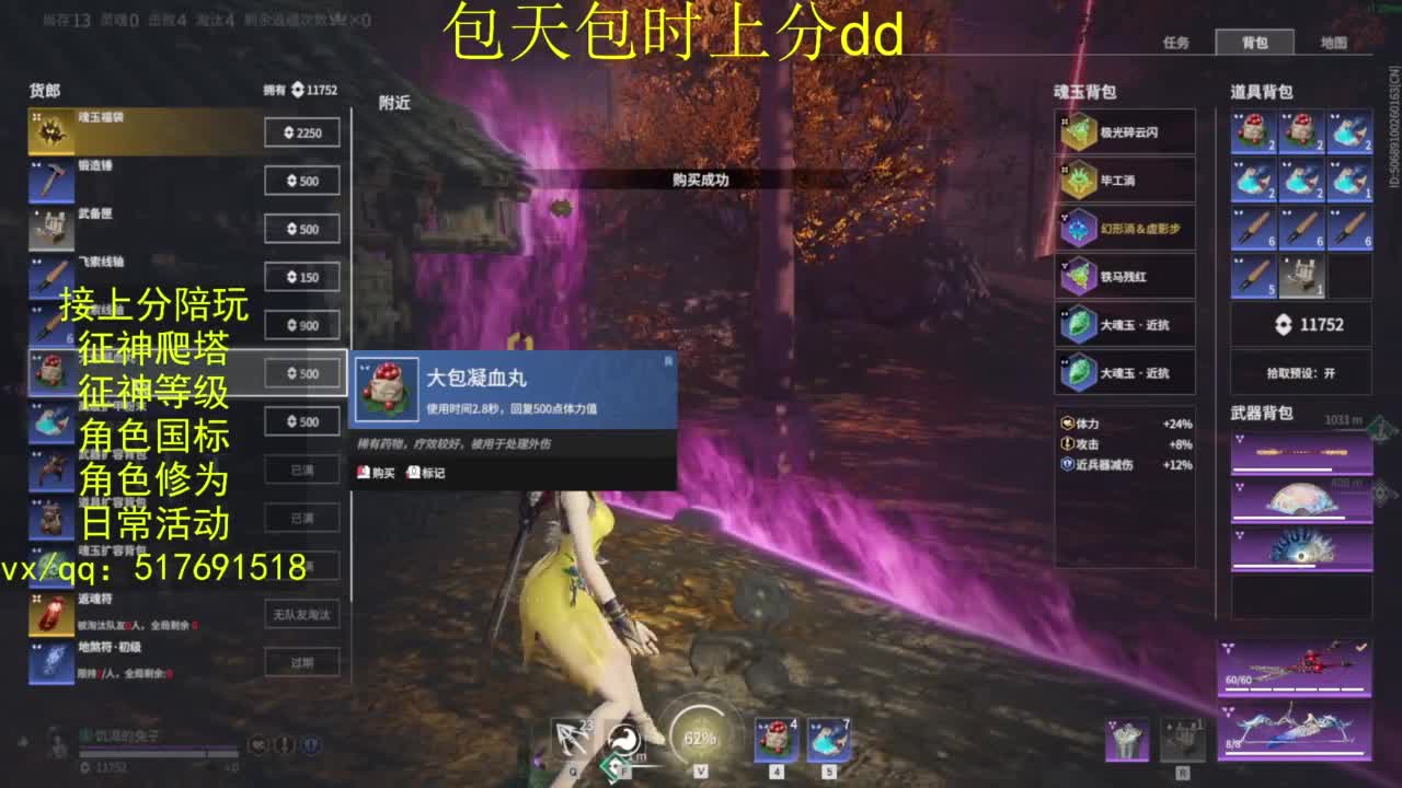 接上分.陪,征神.日常.20级聚义厅动作 第6段