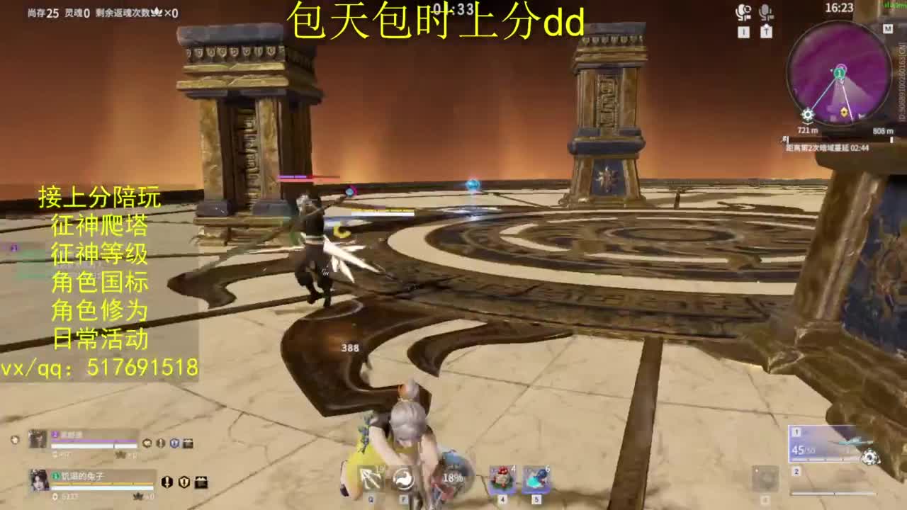 接上分.陪,征神.日常.20级聚义厅动作 第7段