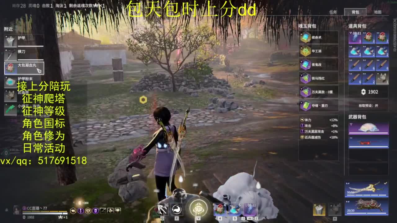 接上分.陪,征神.日常.20级聚义厅动作 第8段