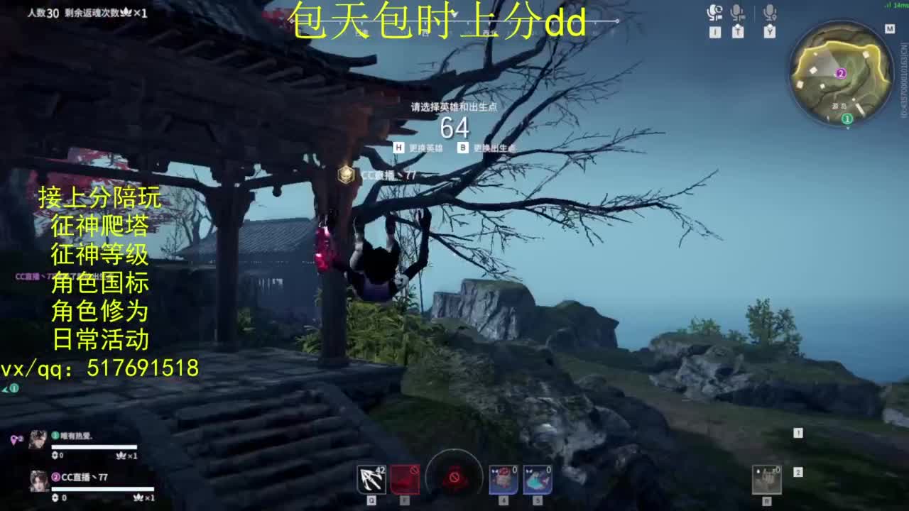 接上分.陪,征神.日常.20级聚义厅动作 第10段