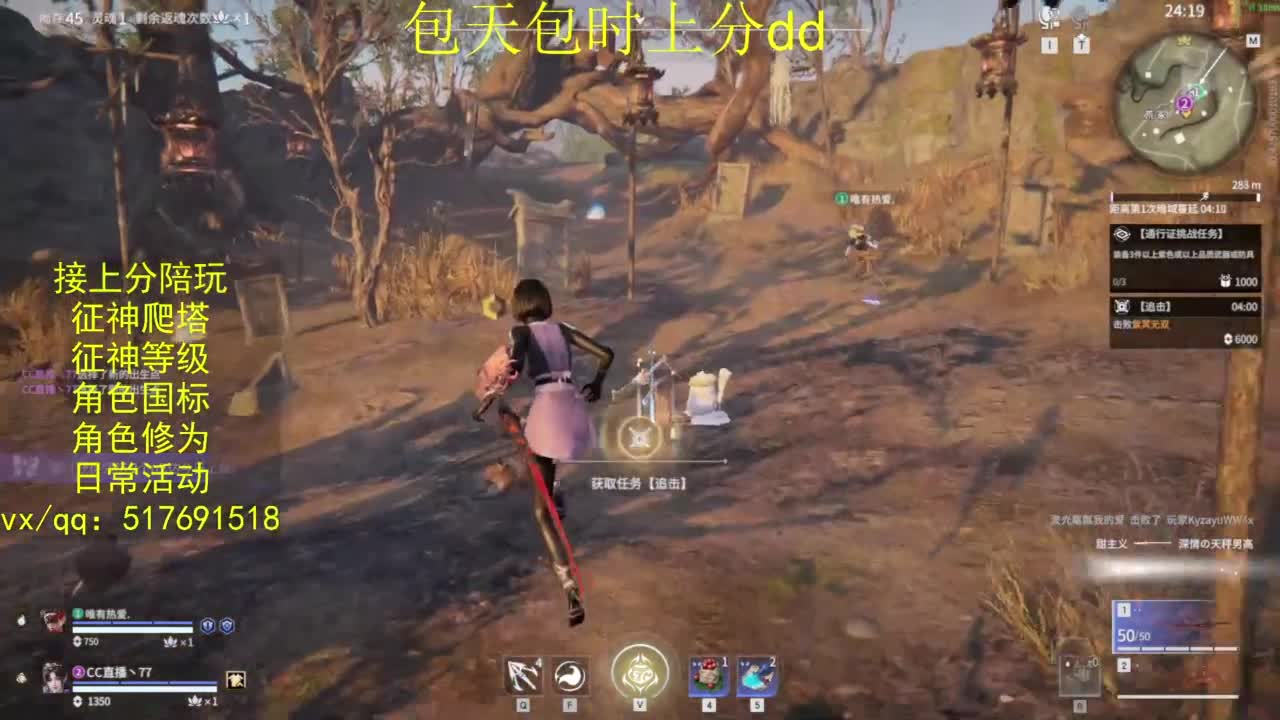 接上分.陪,征神.日常.20级聚义厅动作 第11段