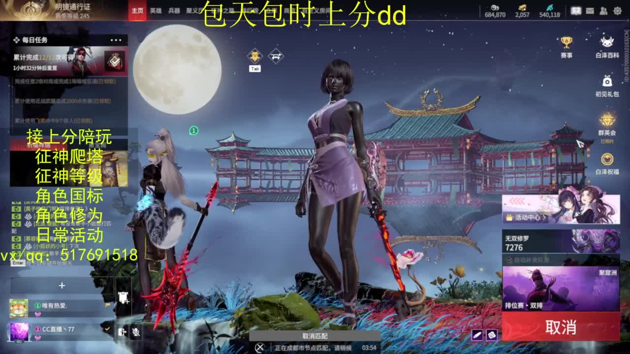 接上分.陪,征神.日常.20级聚义厅动作 第12段