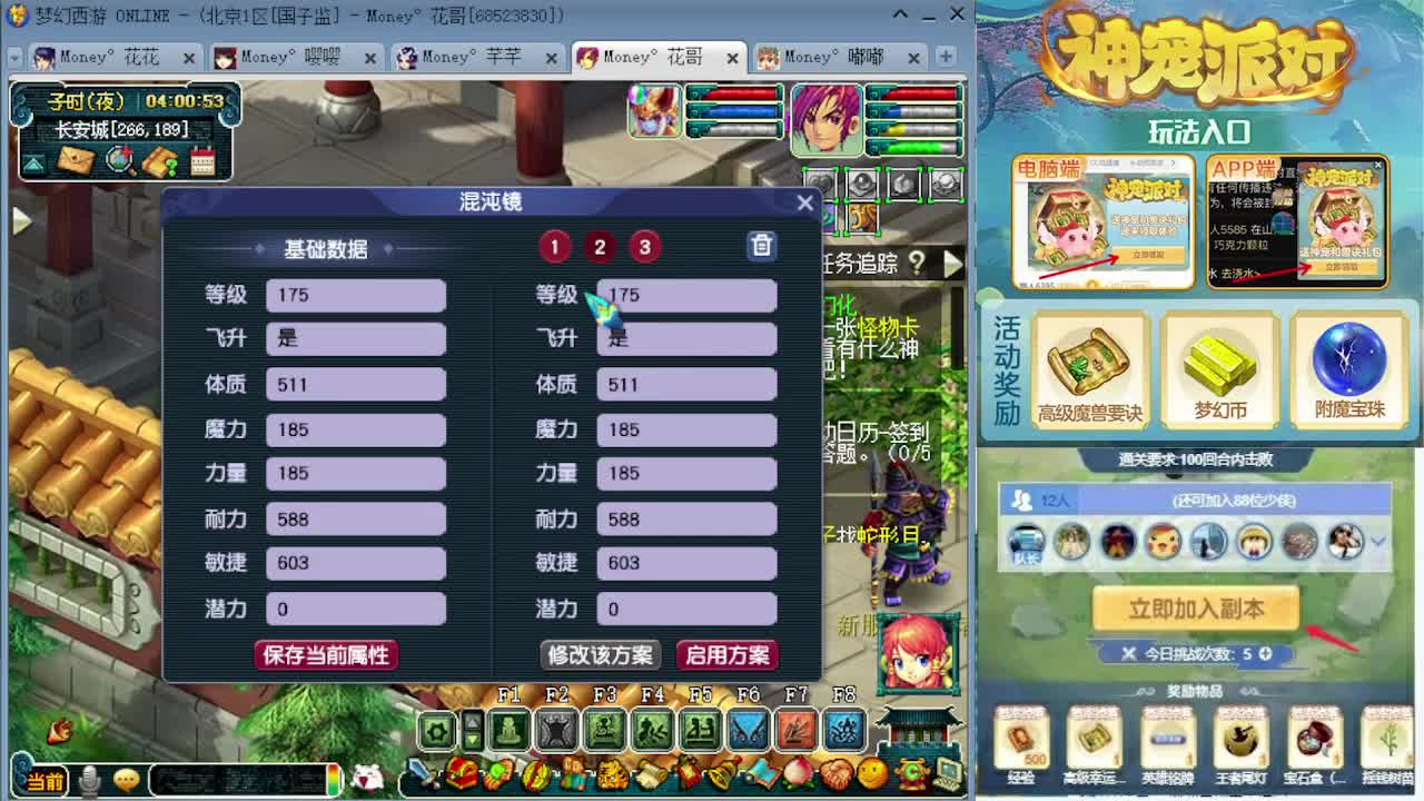 专业175双物理归墟日常 第5段