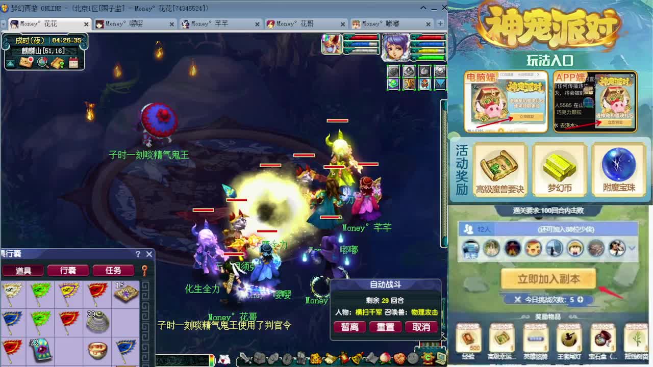 专业175双物理归墟日常 第6段