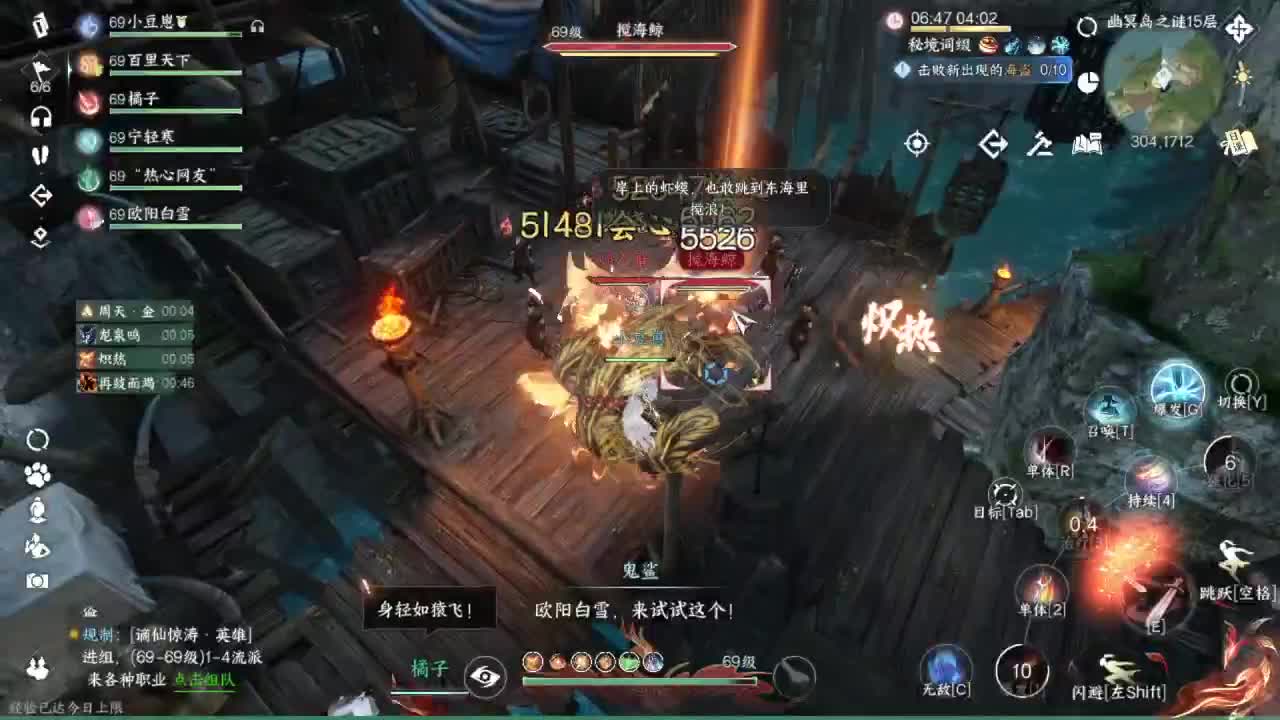 素质直播 第6段