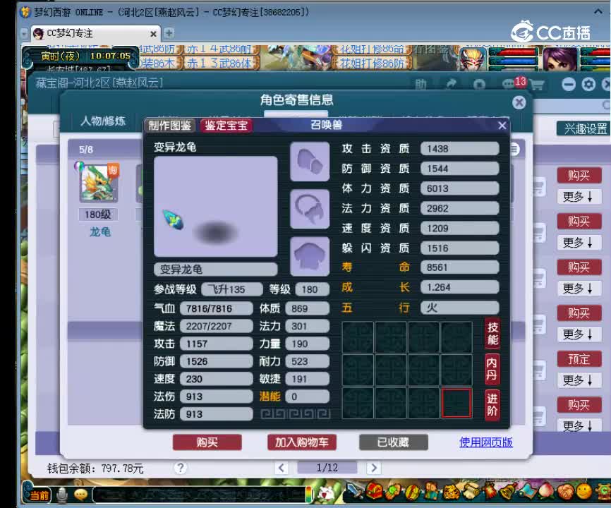 【主播点评】18725264
