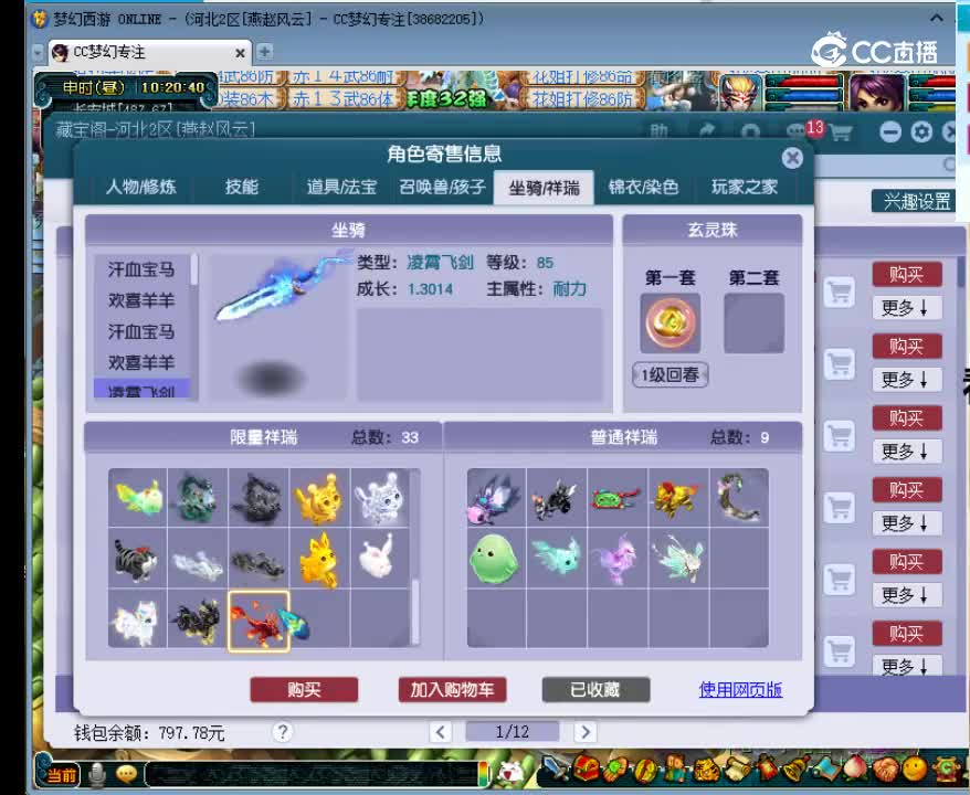 【主播点评】18829562
