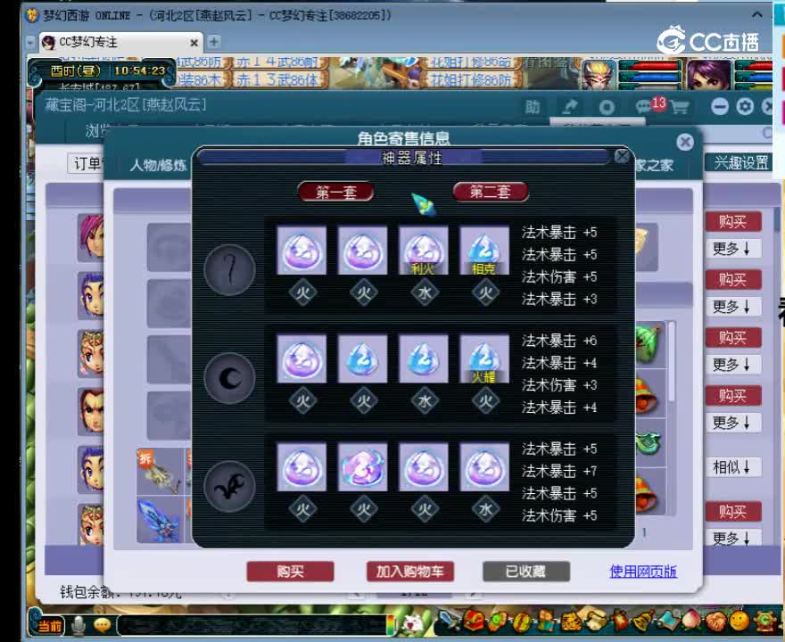 【主播点评】75036450