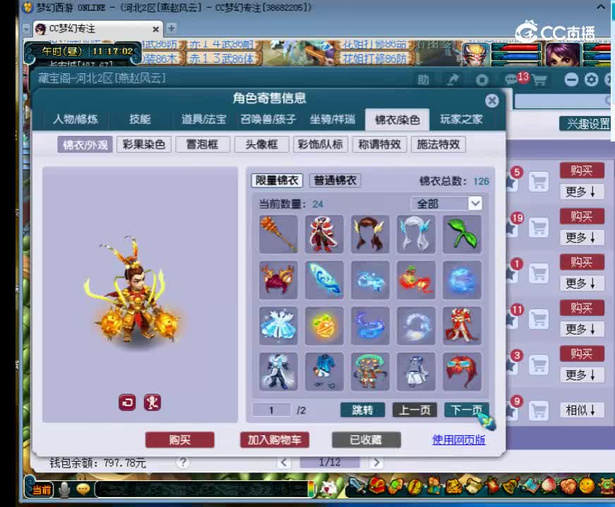 【主播点评】75103496