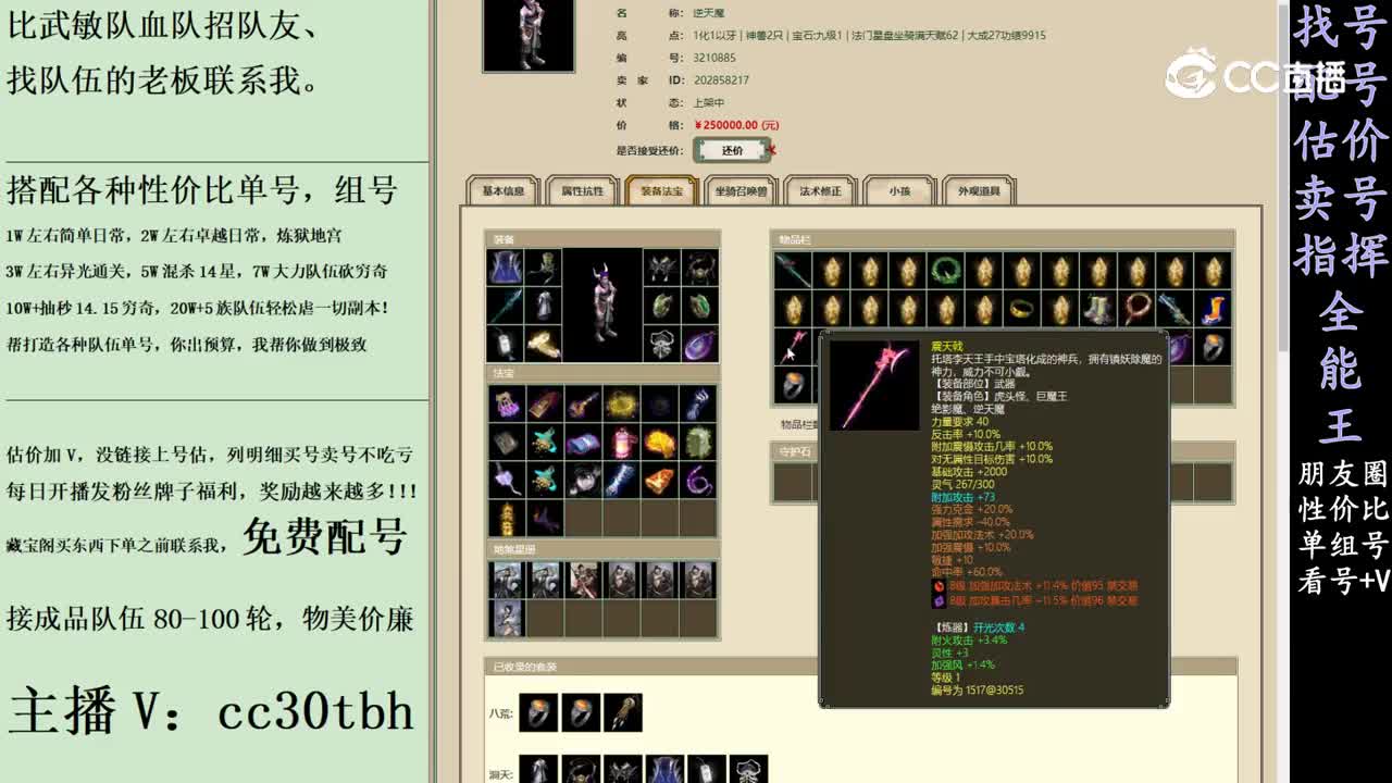 2024-03-14 11-30-35男魔