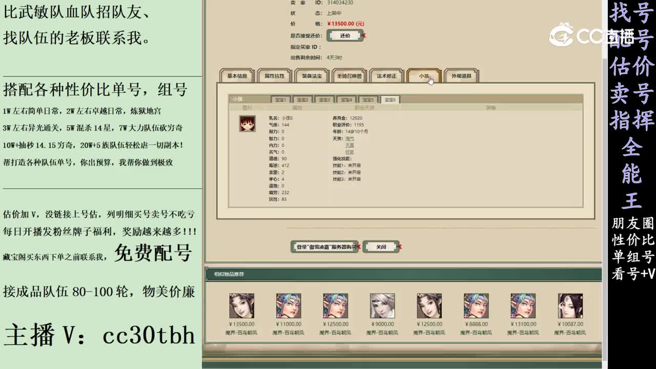 2024-03-14 11-37-18女魔