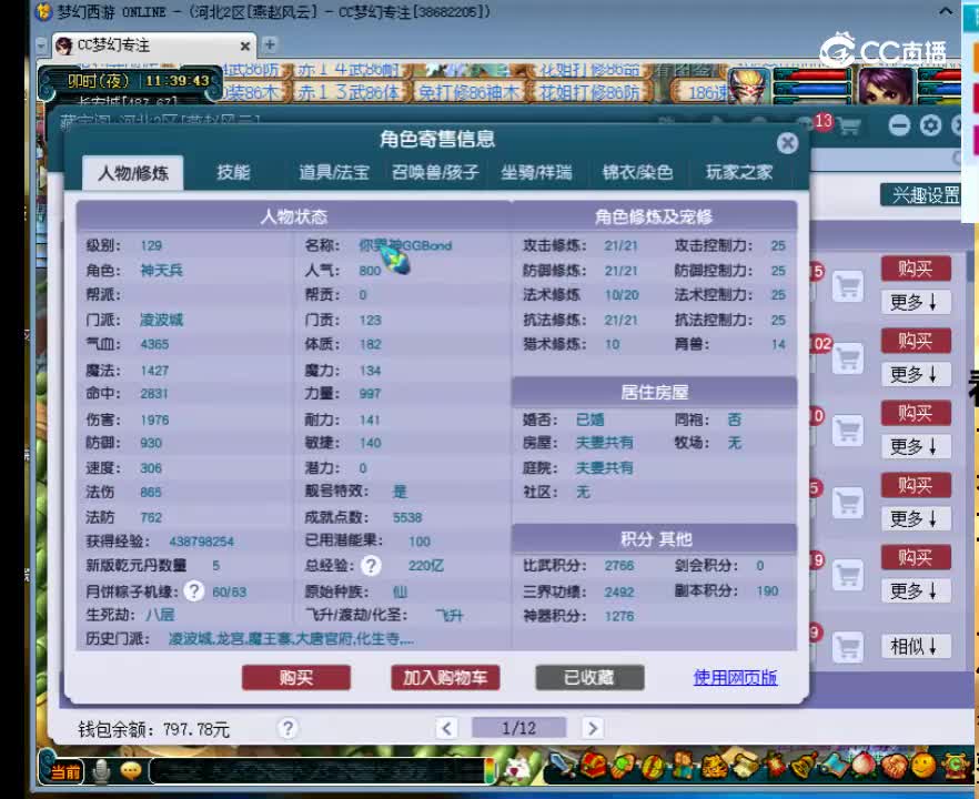 【主播点评】42682082