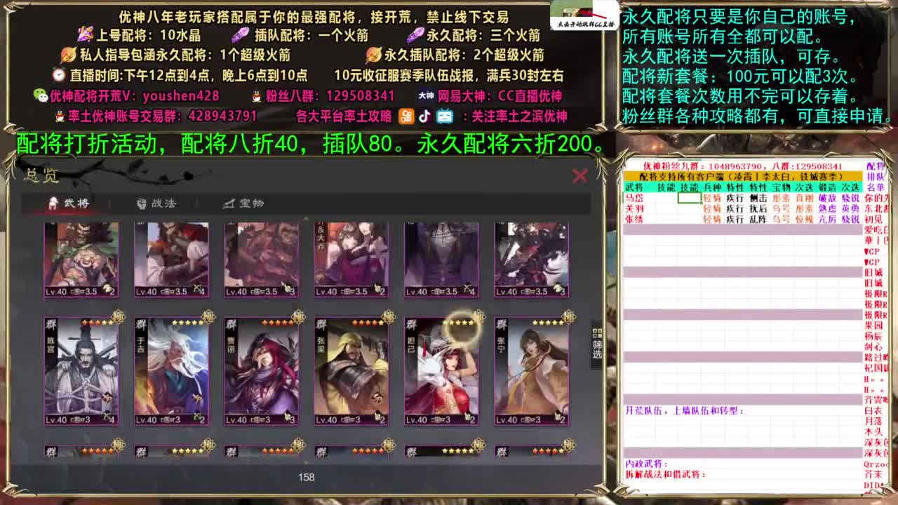 配将打折活动 第2段