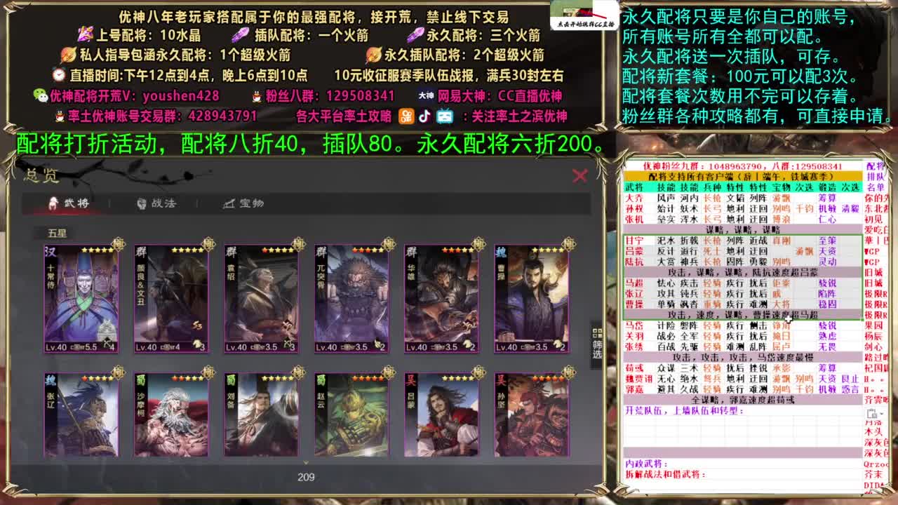 配将打折活动 第3段