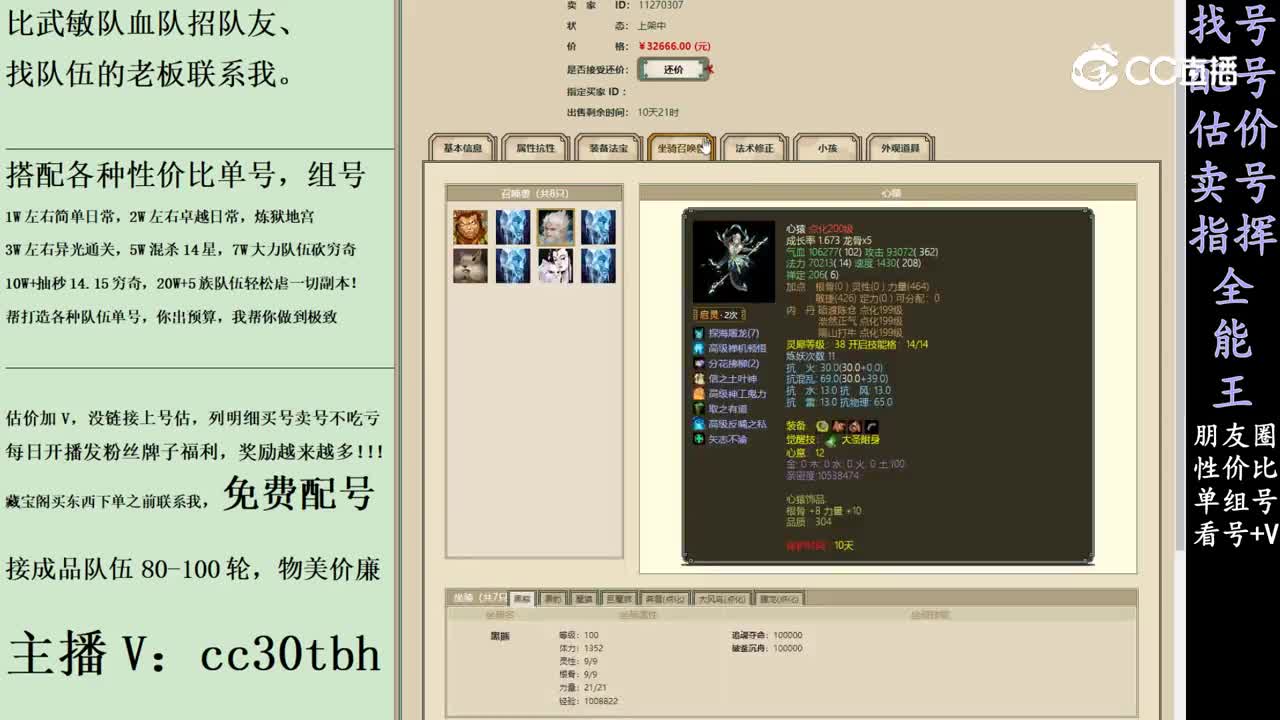 2024-03-14 11-47-17女魔