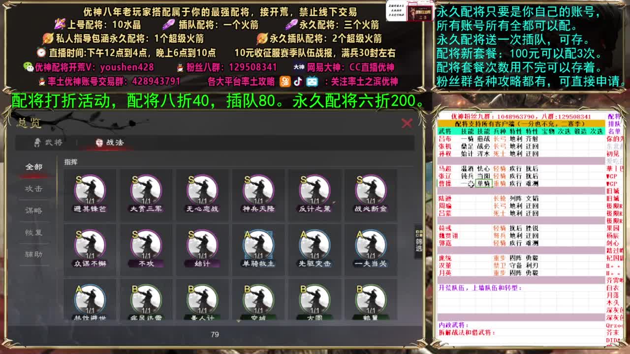 配将打折活动 第4段