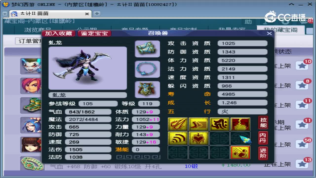【主播点评】虬龙