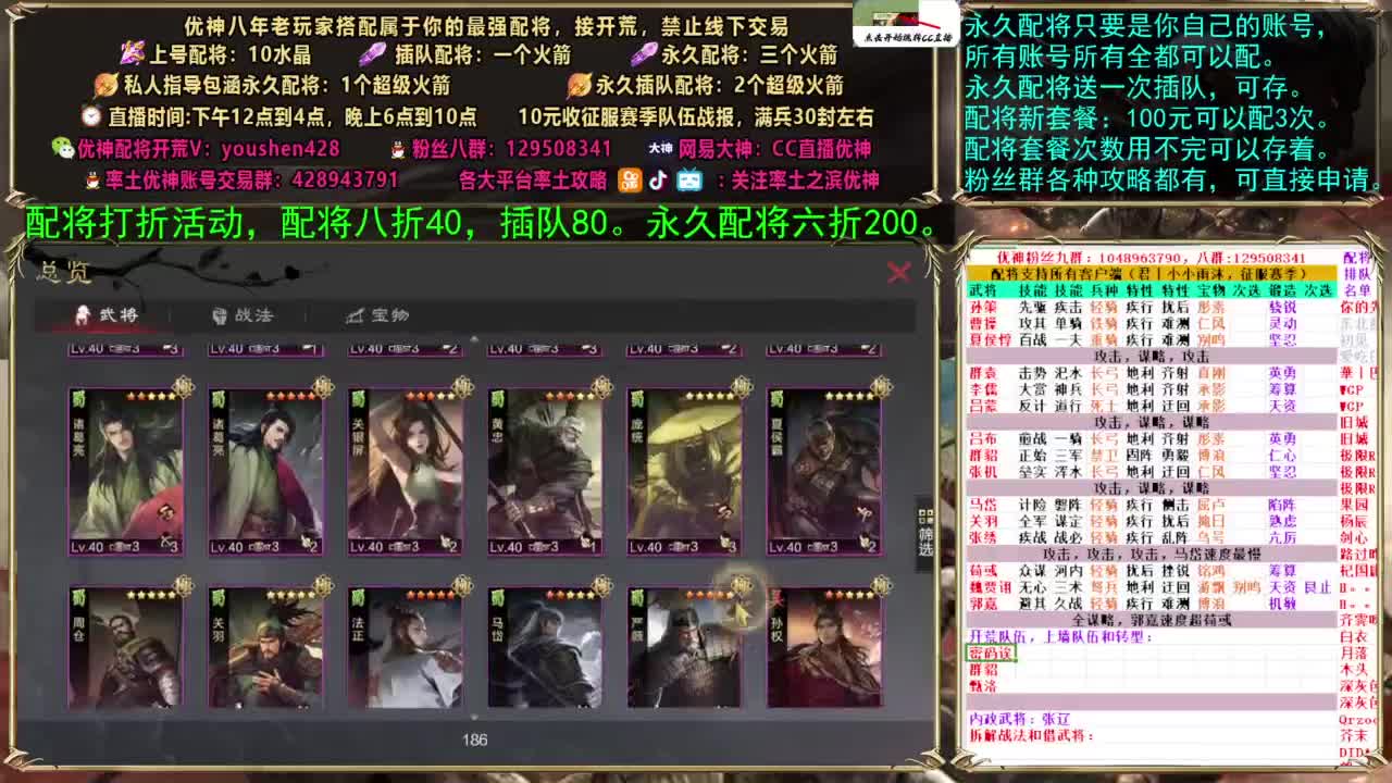 配将打折活动 第5段
