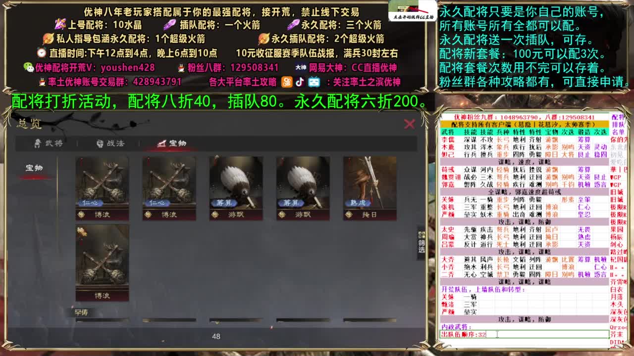 配将打折活动 第6段