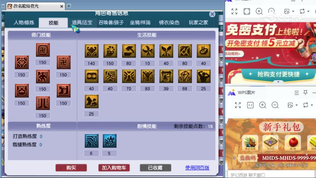【主播点评】化生寺