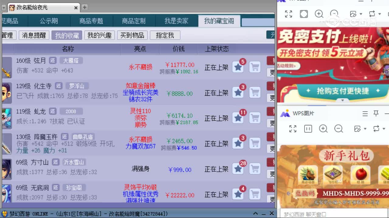 【主播点评】弦月