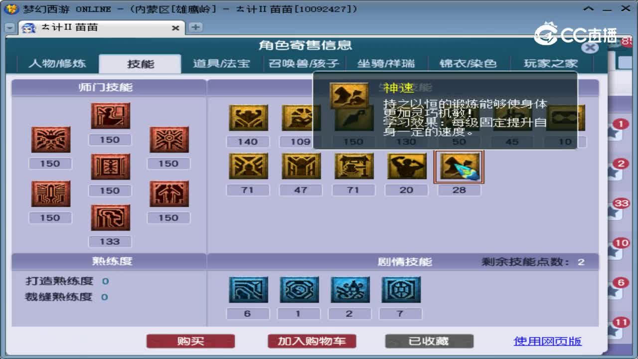 【主播点评】女儿村