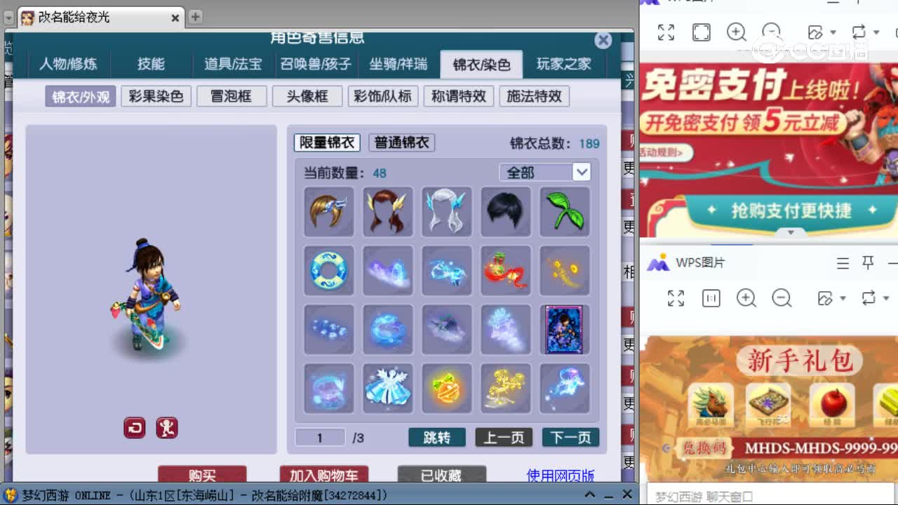 【主播点评】神木林