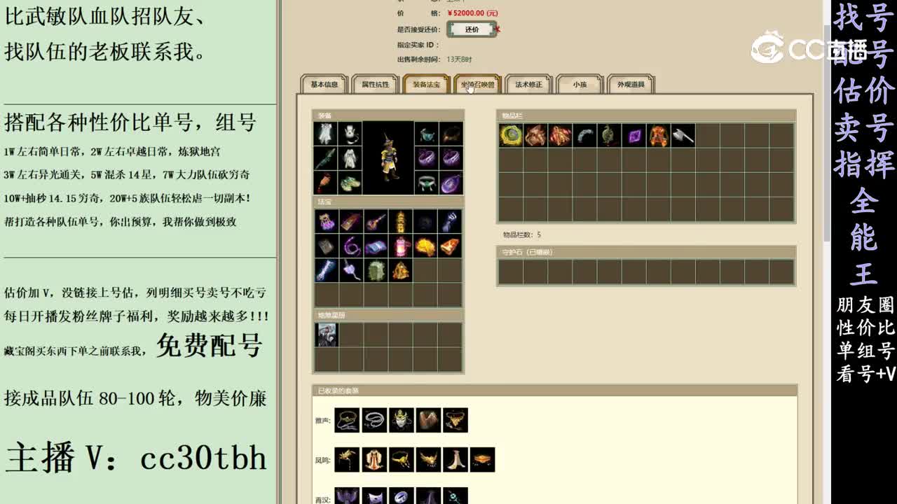2024-03-14 12-57-11男仙