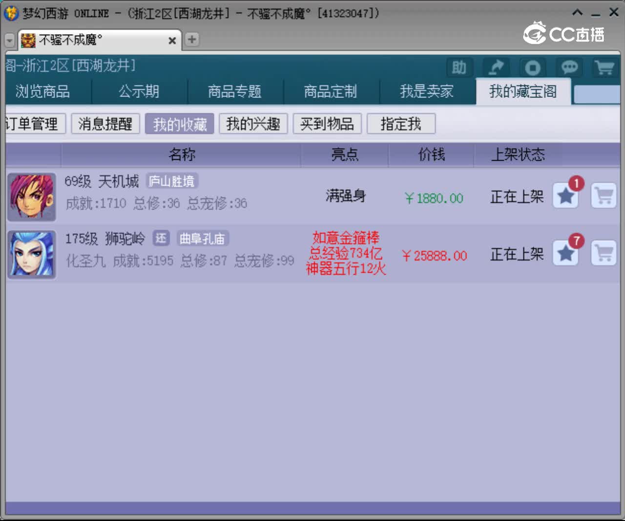 【主播点评】狮驼岭