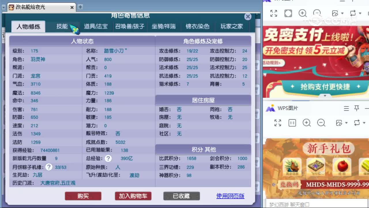 【主播点评】龙宫