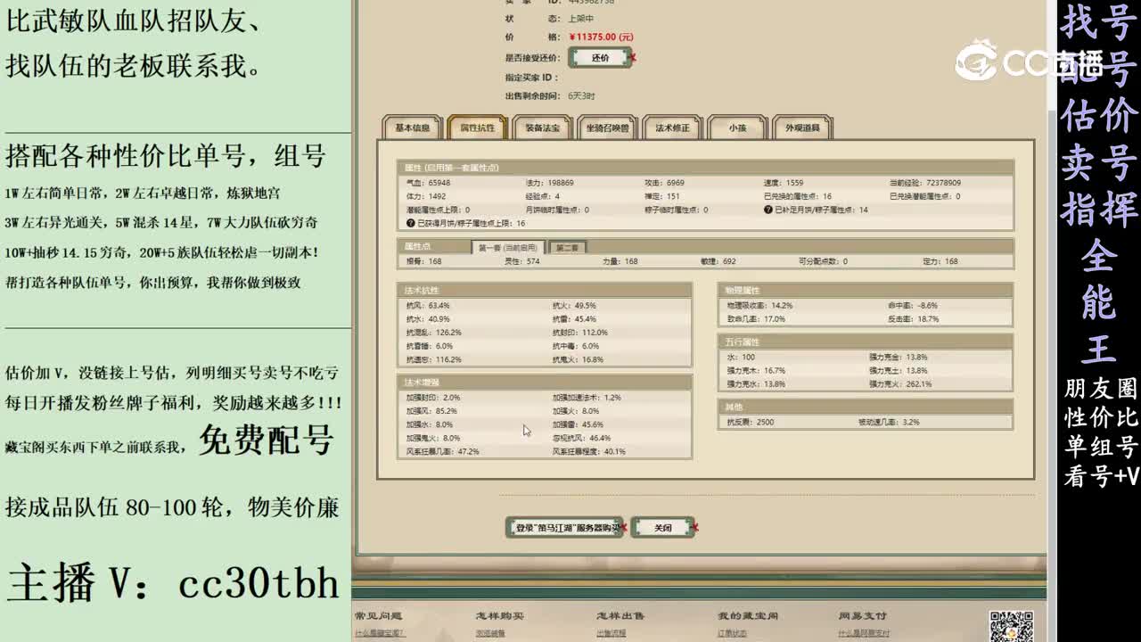 2024-03-14 13-36-55男仙