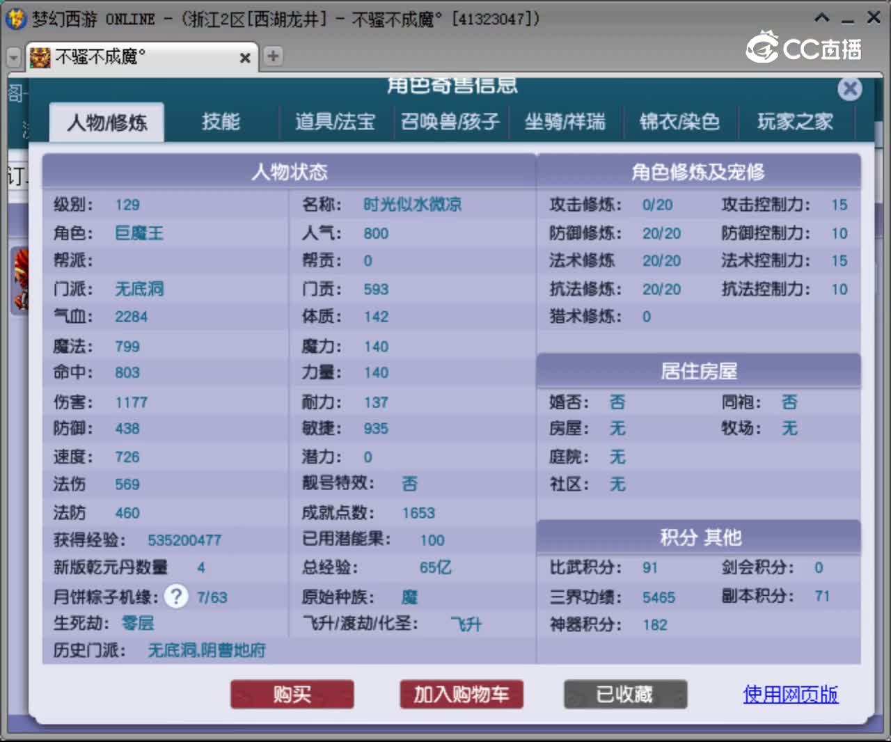【主播点评】无底洞