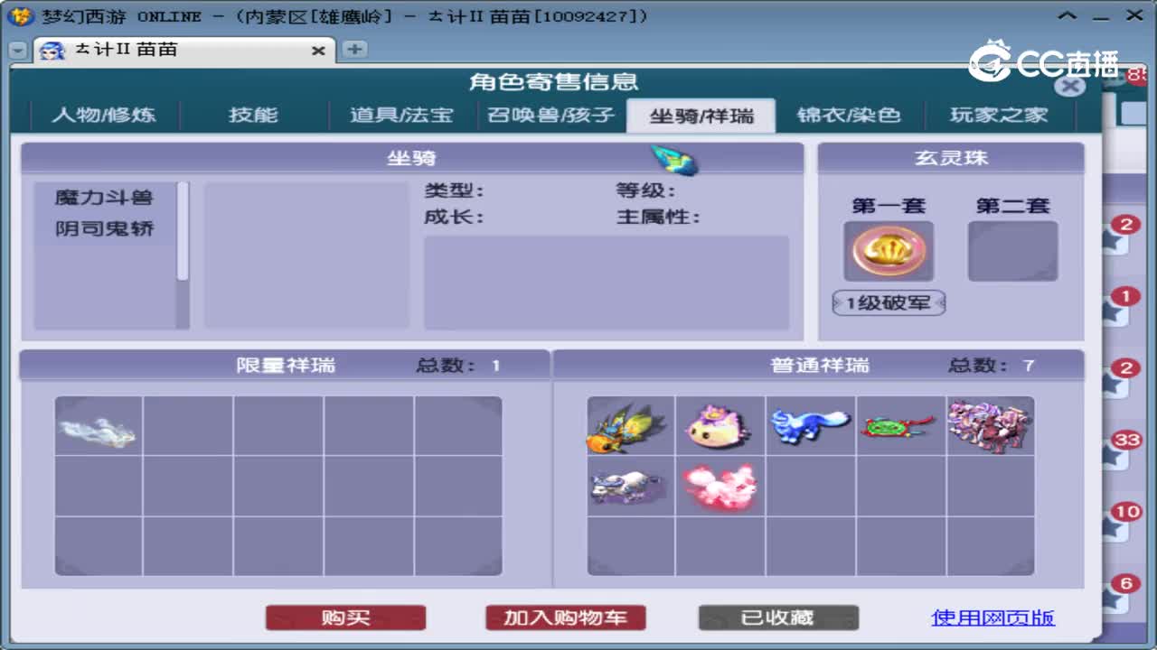 【主播点评】狮驼岭