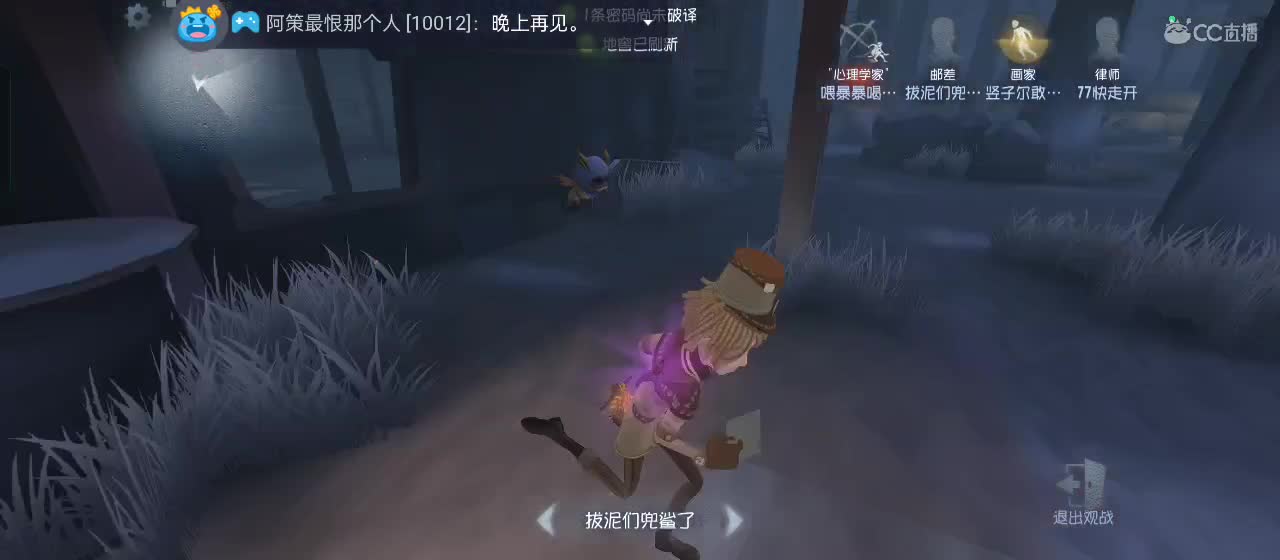 勇敢打工人 第3段