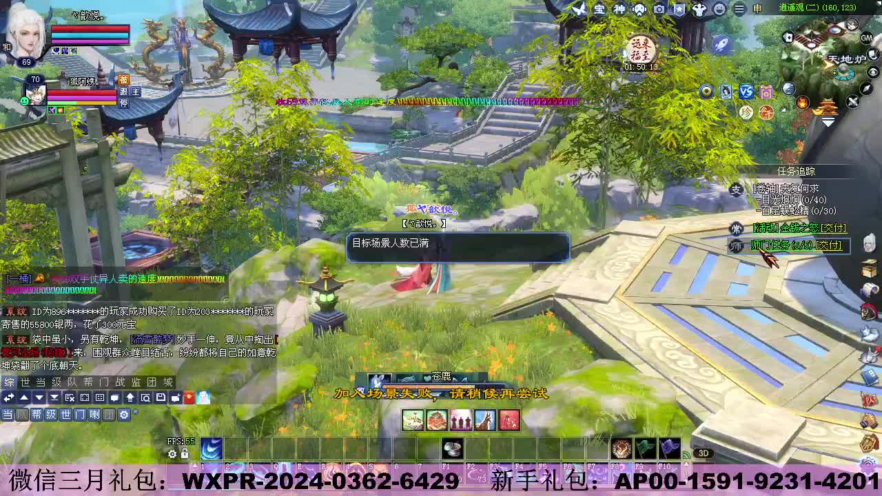 新服《有龙则灵 》   新人礼包 第4段