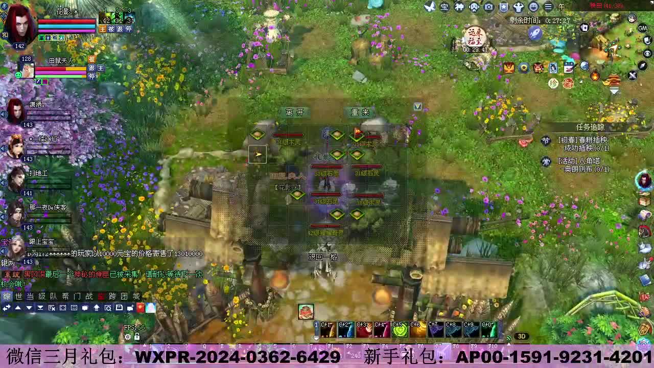新服《有龙则灵 》   新人礼包 第6段